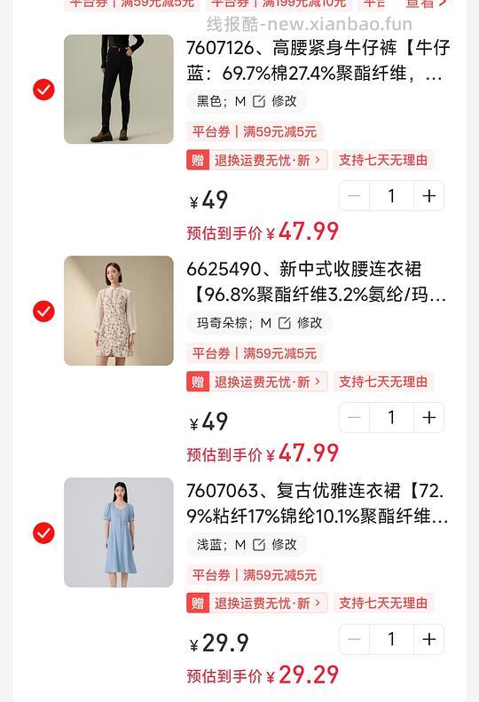阿依莲好价衣服29-49 - 线报酷