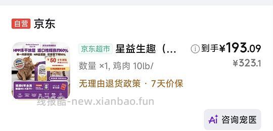 sc猫粮10磅135r左右 - 线报酷