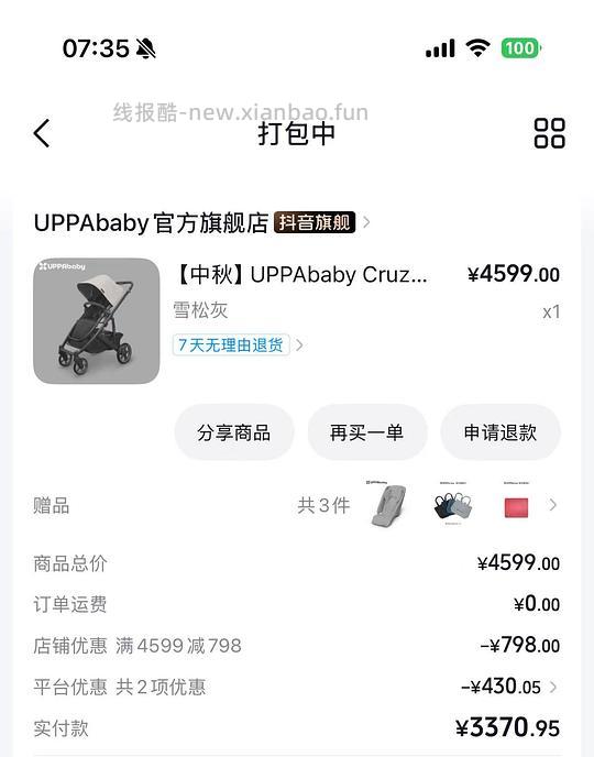 车暂走 母婴 uppababy v2+ 好价3370 - 线报酷