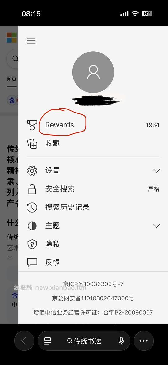 做任务100天兑换100元盒马 - 清风线报