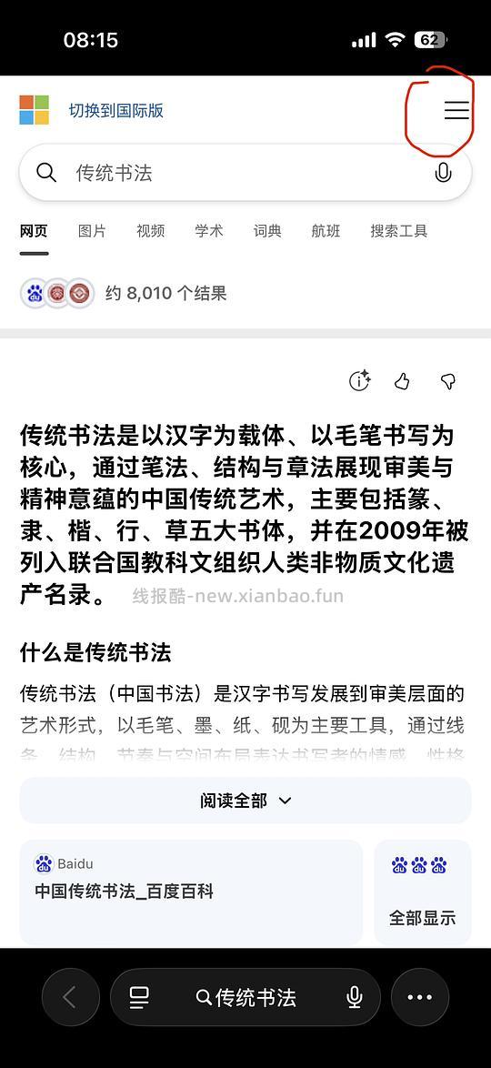 做任务100天兑换100元盒马 - 清风线报