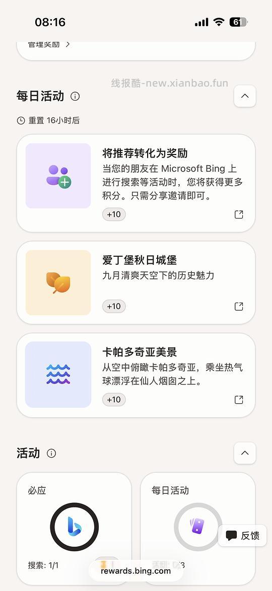做任务100天兑换100元盒马 - 清风线报