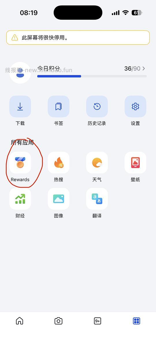 做任务200天兑换100元盒马 - 线报酷