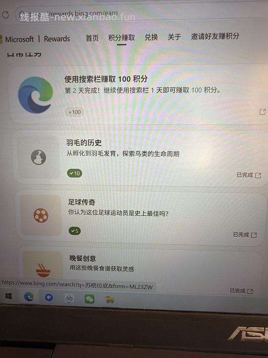 做任务200天兑换100元盒马 - 线报酷