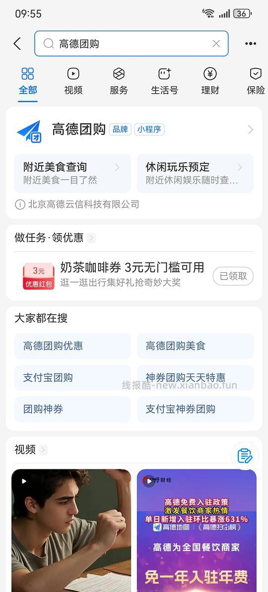 （已无）塔斯汀汉堡1.3 - 线报酷
