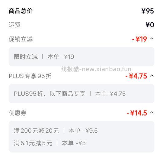 mistolin清洁剂18+一瓶 - 线报酷