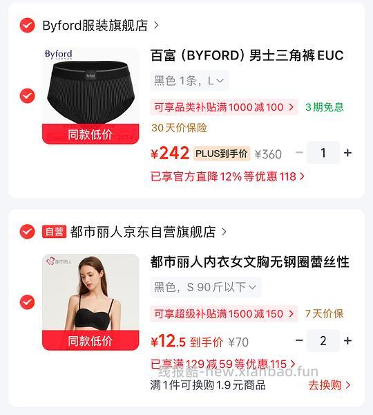 都市丽人文胸2件22.5 - 清风线报