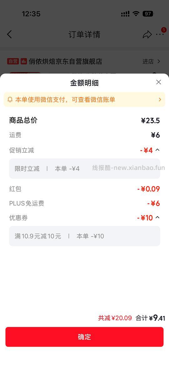 俏侬半熟芝士5粒不到9r 可低至5r - 线报酷