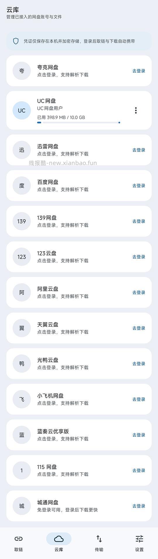 🍎短剧，无广可收藏可评论有弹幕。另补充网盘下载助手。只有安卓 - 线报酷