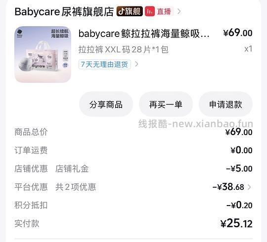 需要刷券的尿不湿和奶嘴 - 清风线报