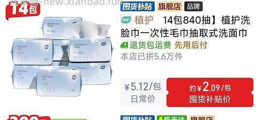 感觉pdd这个券还挺划算，油画抽纸56买54包，unifree洗脸巾900抽39.36，植护湿厕纸和洗脸巾价格比较低 - 清风线报