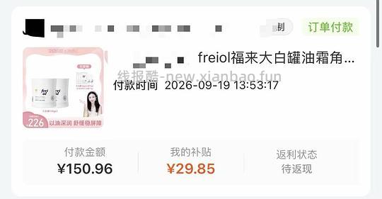 福来大白油霜好价121/550g*2，需刷券 - 清风线报