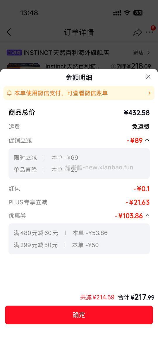 百利生鲜鸡4.5kg不到200r - 清风线报