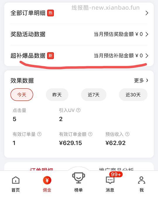 渴望八重 500出头 - 线报酷