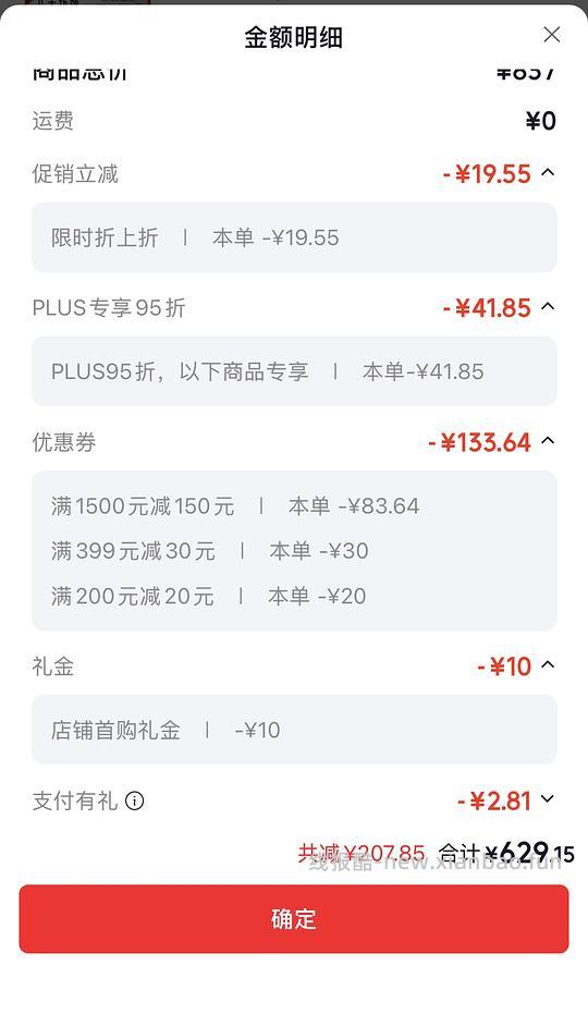 渴望八重 500出头 - 线报酷