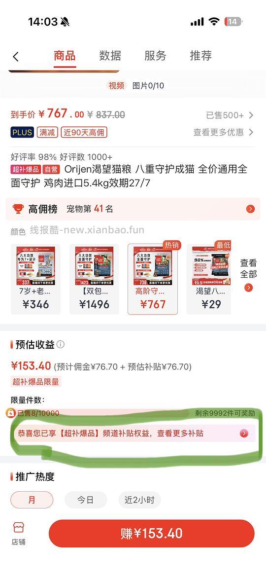 渴望八重 500出头 - 线报酷