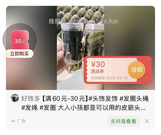 140个高弹超厚实发圈 反薅3块多 - 清风线报