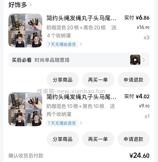140个高弹超厚实发圈 反薅3块多 - 清风线报