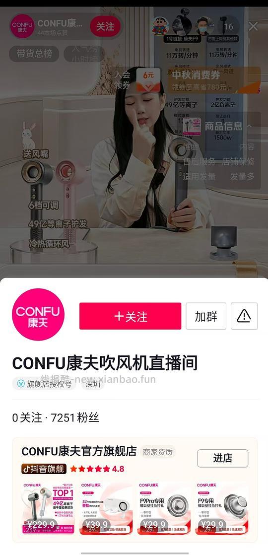 康夫f9刷券90 - 线报酷