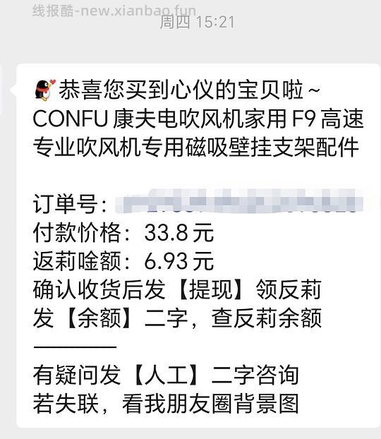 康夫f9刷券90 - 线报酷