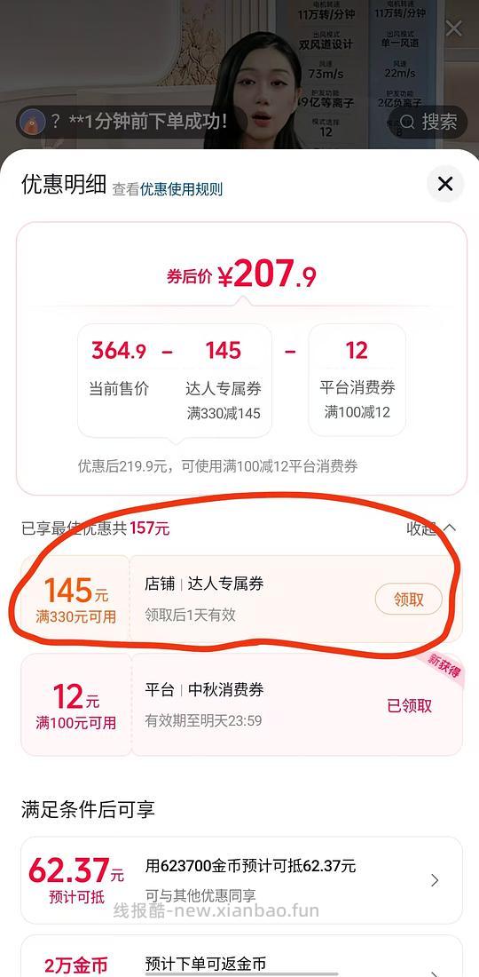 康夫f9刷券90 - 线报酷