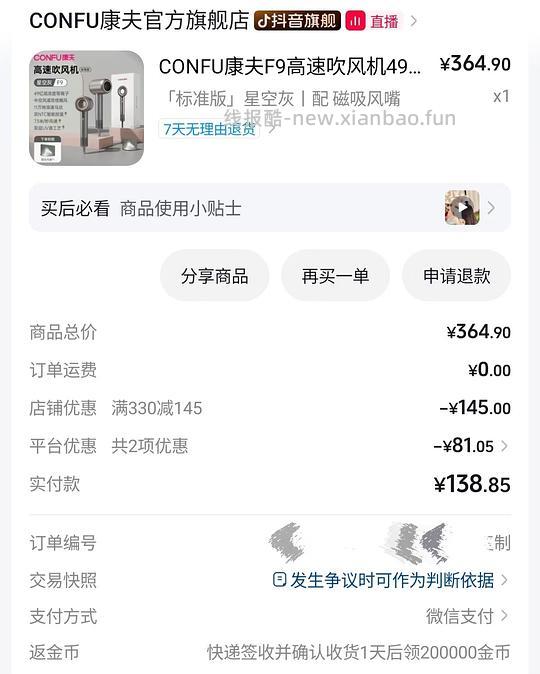 康夫f9刷券90 - 线报酷