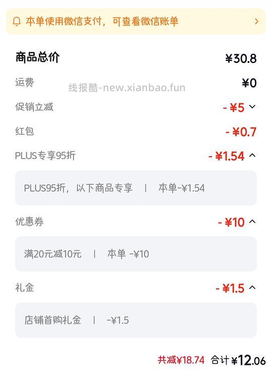 7.5买5瓶一鸣鲜牛奶有黑五券更低 - 清风线报