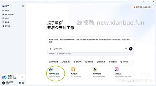 星巴克免费喝 - 清风线报