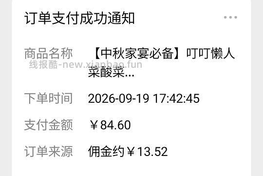 酸菜鱼刷券11.85一包 - 清风线报