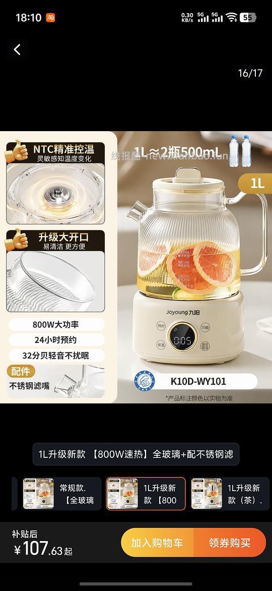 （🚗走无货）九阳全玻璃养生壶1L到手34r左右 - 线报酷