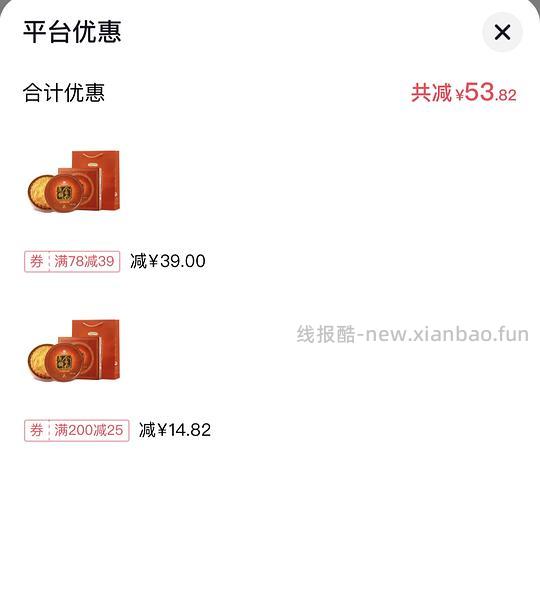 刷券60不到买一斤金九月饼 - 清风线报