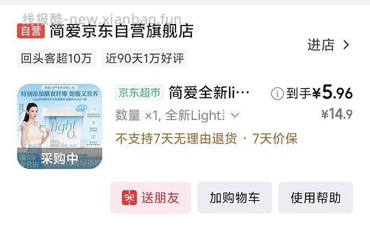 简爱无糖酸奶400g  6元不到 - 清风线报