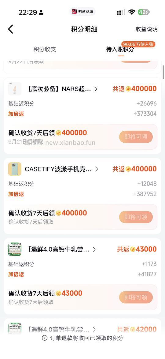 刷券 Casetify 16pm波漾260 17贵20 - 清风线报