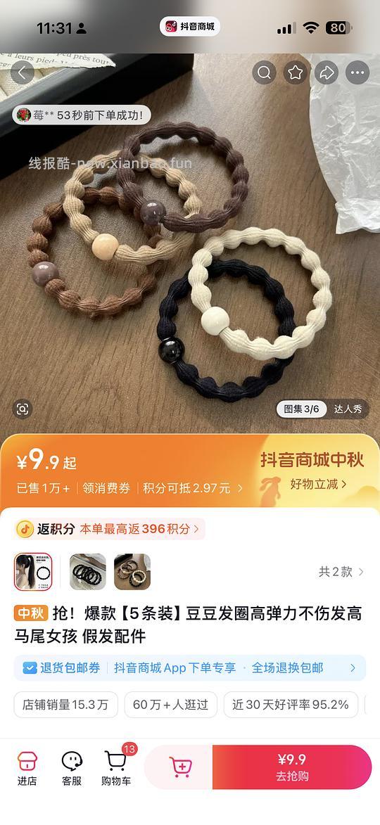 反薅5.8 豆豆发圈 - 线报酷