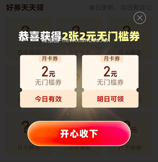拼多多两张两元无门槛 - 线报酷
