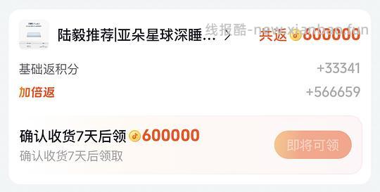 319拿下亚朵星球深睡pro 4.0 - 清风线报