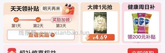 可多次0薅京喜抽纸 - 清风线报