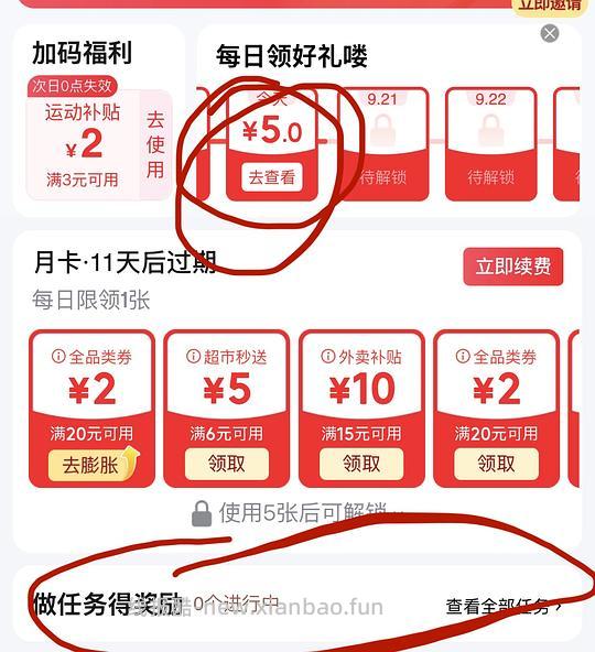 可多次0薅京喜抽纸 - 清风线报