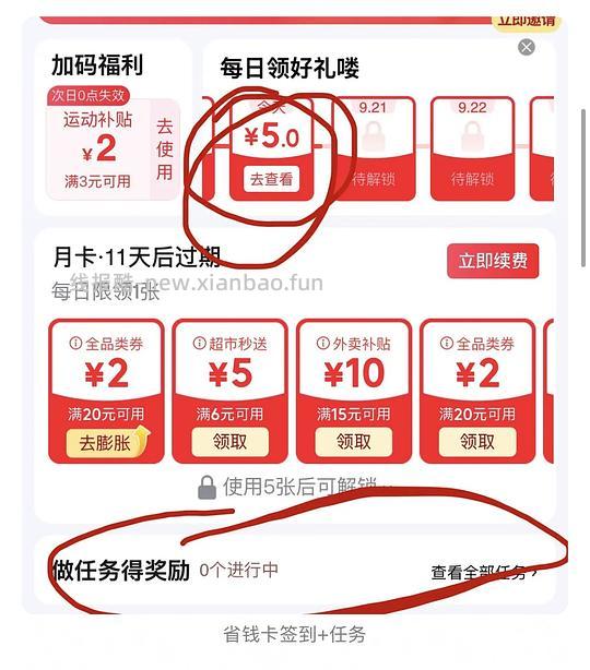 可多次一分钱入京喜抽纸 - 线报酷