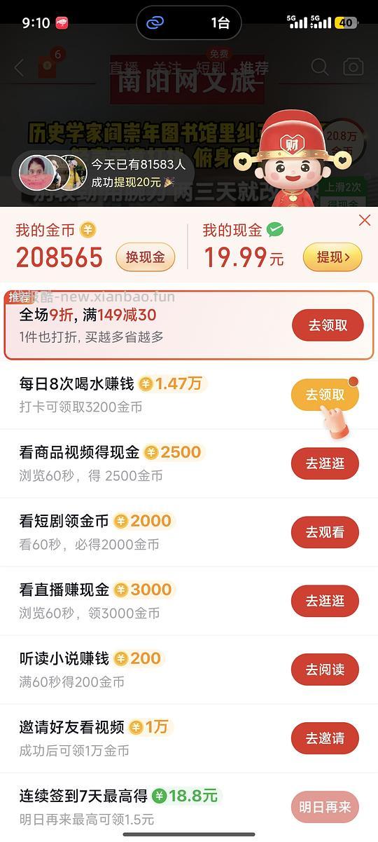 pdd通用券149-30 看号 - 线报酷
