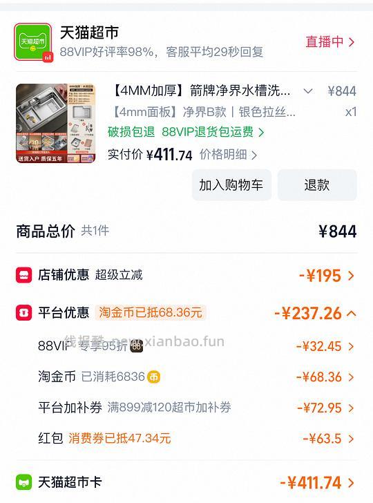 猫 c 箭牌大单槽 404 左右 - 挖银子