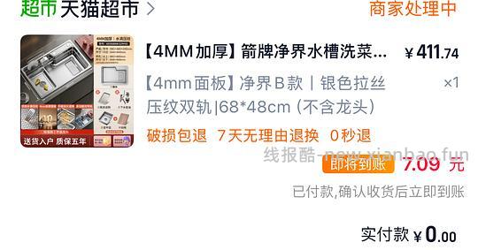 猫 c 箭牌大单槽 404 左右 - 挖银子