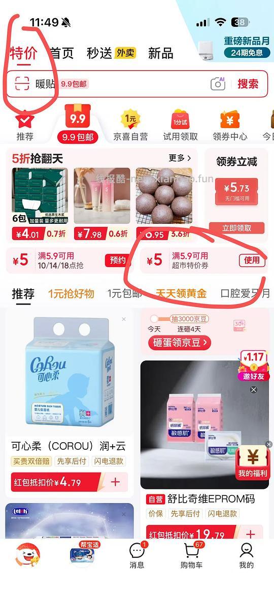 bebebus金标纸尿裤M低于0.5/片 - 挖银子