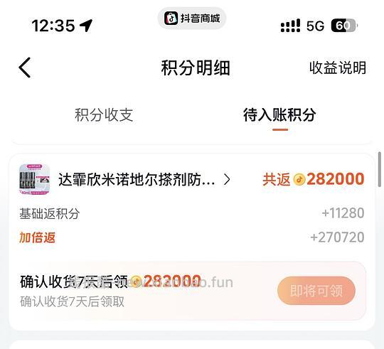 刷券达霏欣米诺地尔一瓶39r/60mL - 挖银子