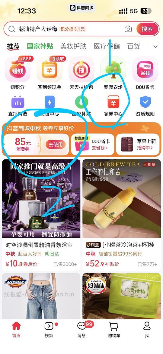 刷券达霏欣米诺地尔一瓶39r/60mL - 挖银子