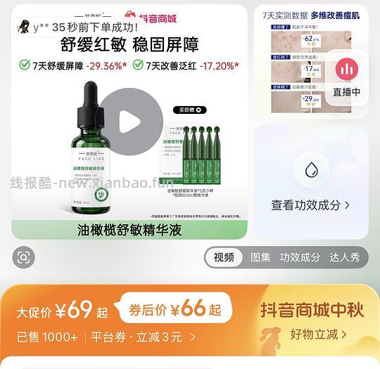 2元买斐思妮油橄榄舒敏精华 - 线报酷