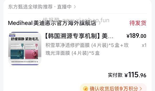  美迪惠尔积雪草+玫瑰面膜93元40片 需刷券 - 挖银子
