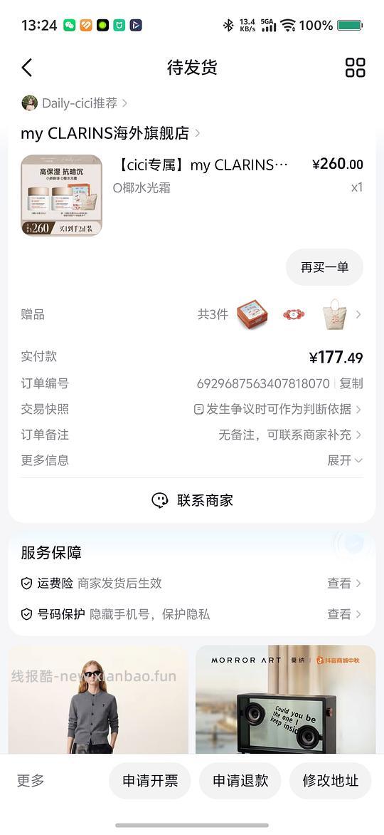小娇韵诗面霜177两罐 - 线报酷
