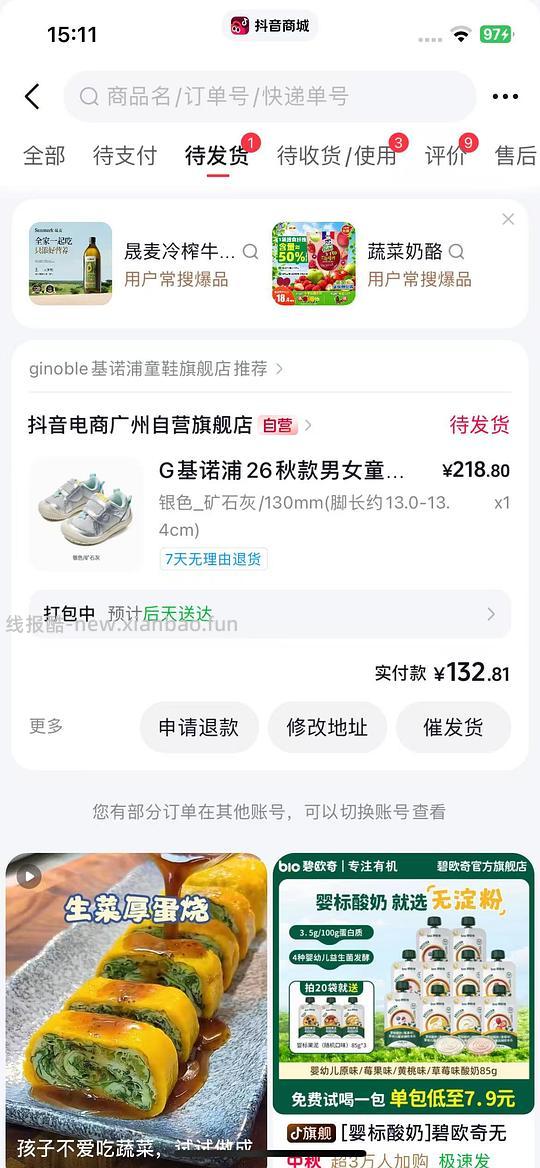 基诺浦梦想家星月鞋107 - 挖银子