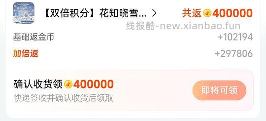 好价花知晓大全套1237 - 线报酷